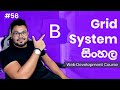 Bootstrap Grid System #56 - Complete Web Development Course