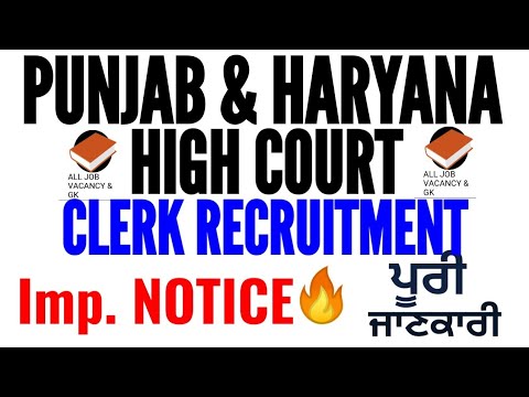 🔥Imp. Notice🔥 | Punjab & Haryana High Court Clerk Recruitment | PHHC | Recruitment Update |