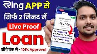 Ring app se loan kaise le | Ring app | Loan App | Ring loan app