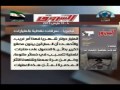 برنامج موضوع الغلاف حلقة 15 3 2013 