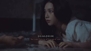 ♥️덧난 상처도 괜찮아 너의 흔적이니🌹 Aespa 에스파 - Count On Me 가사 해석 