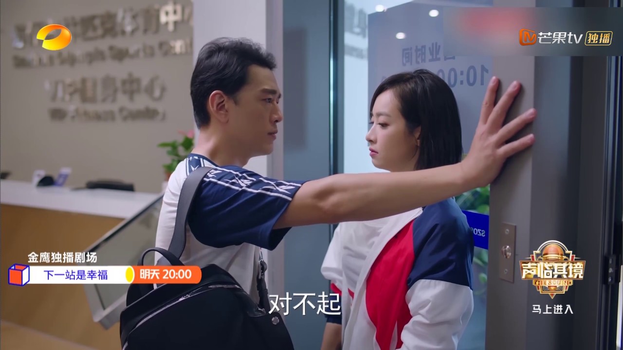 Image result for 下一站是幸福"
