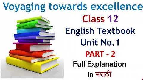 Voyaging Toward Excellence - PART 2 - Class 12 English Textbook Full Explanation in Marathi