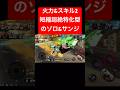 新調メダルのゾロ&サンジが最高すぎたw【バウンティラッシュ】 #shorts #ゲーム実況 #バウンティラッシュ #onepiece #ゾロ #サンジ