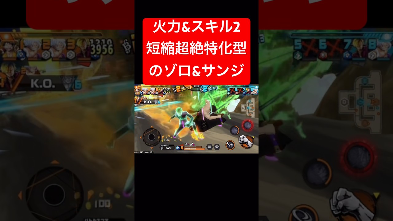 新調メダルのゾロ&サンジが最高すぎたw【バウンティラッシュ】 #shorts #ゲーム実況 #バウンティラッシュ #onepiece #ゾロ #サンジ