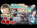 【近アモ】今井麻美さんのファンサービスは命懸け!ぱぱよつ【Among Usマップ解説付き】