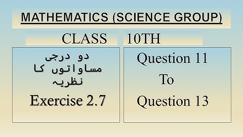 Question 11  Question 12  Question 13  Exercise 2.7 Class 10 | Exercise 2.7 Class 10