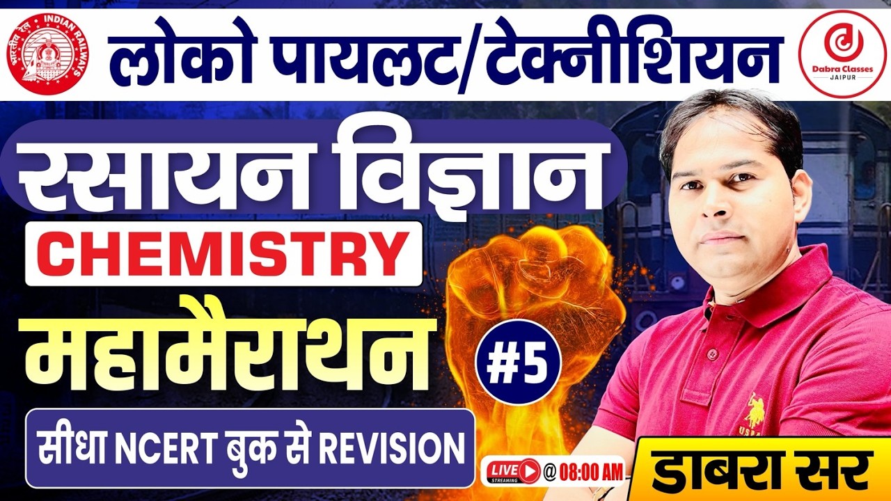RRB Technician & NTPC 2026 | Chemical Reactions Maha Marathon #5 | NCERT Chemistry