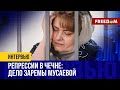 ❗️❗️ ПОХИЩЕНИЯ — излюбленная тактика Кадырова. Агитация за Путина и ДУХ ПРОТЕСТА в Чечне