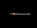 حسام جنيد // يا استثنائي يا غير العادي// حالات واتس حب وغرام// شاشة سوداء //بدون حقوق ❤️🥺