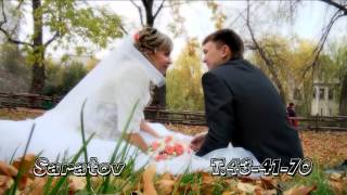 Видеосъёмка свадеб Саратов т 43 41 70 Видеосъёмка свадеб Саратов т 43 41 70