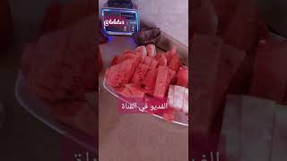 عصير البطيخ المنعش #shorts