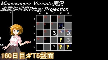 地雷処理班Prbgy Projecton 160日目[#