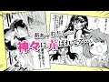 『ごっどちゃんず』コミックス①巻発売PV
