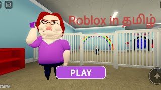 Roblox Betty Nursery Escape the daycare (Third person obby) Roblox in தமிழ்