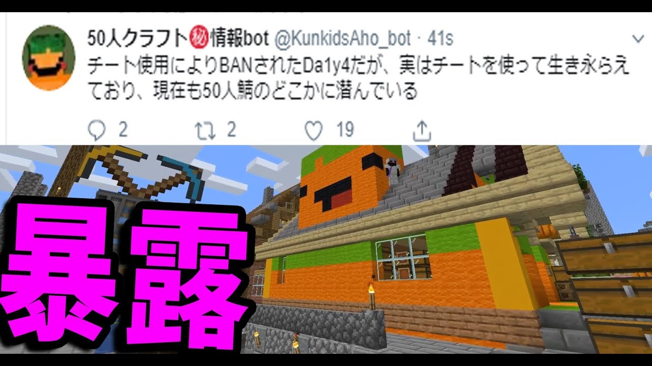 50 クラフト マイクラ くん 人