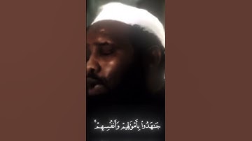 ما  اسم هذا القارئ؟#قران_كريم #قرآن #اكسبلور #quran