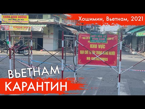 Видео: 8 Районы для изучения в Хошимине