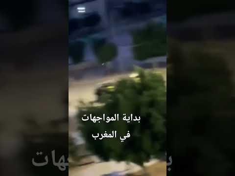 الشباب المغربي يكسر حاجز الخوف وليلة من المواجهات مع المخزن