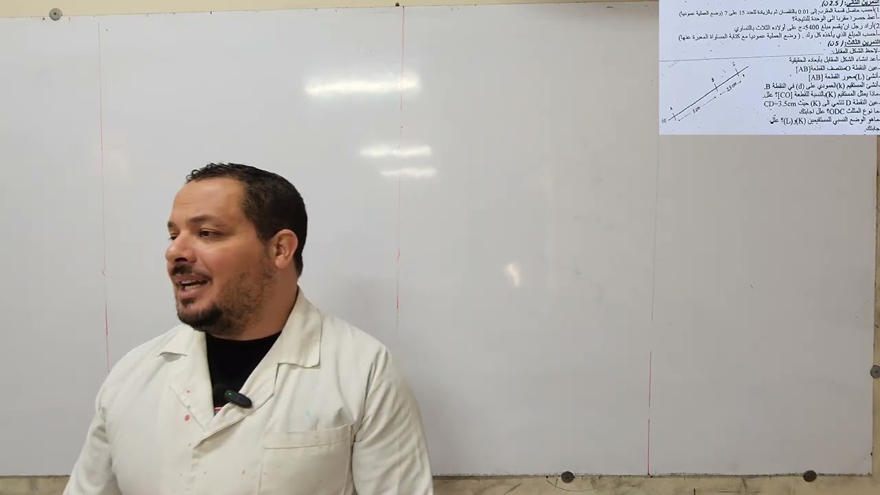 التمرين الثاني و الثالث من الموضوع الثاني لاقوى مراجعة شاملة للإختبار الفصل الأول للثانية متوسط