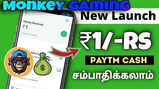 NEW LAUNCH EARNING APP / RS.1 EARN PANNALAAM / MONKEY GAMING #TAMIL screenshot 3