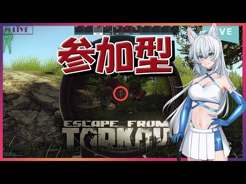 #参加型/#EFT/#タルコフ/#Vtuber/PvP】　7月になりましたね💙/Lv.59～【初心者大歓迎/注)概要欄必読】S7#196