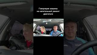 #говорящаямашина #каркушаавто