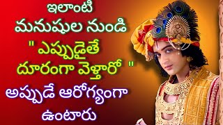 Radhakrishnaa Healing motivational quotes episode-118 || Lord krishna Mankind || Krishnavaani Telugu