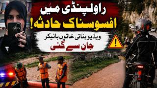 Tragic Rawalpindi Accident Claims Life of Woman Biker While Recording Video - Aaj News