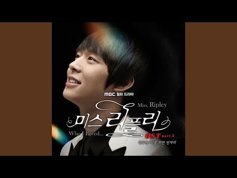너를 위한 빈자리 (Inst.)