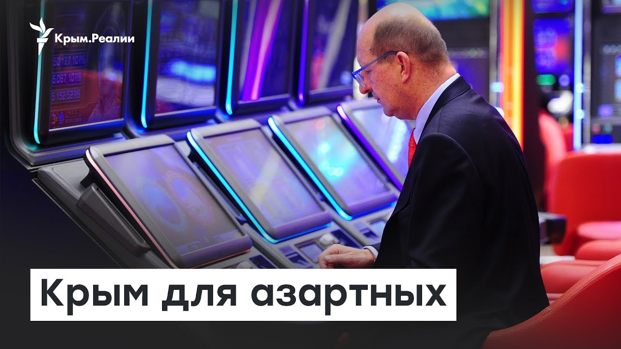 Букмекерские конторы в крыму 2014 Букмекерские конторы в крыму 2014