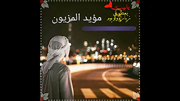 شيله ناسم الغبره عبدالله الكعبي حالات وتس حزينه 