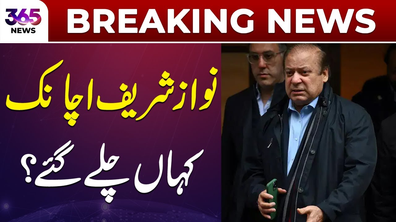 Big News - Nawaz Sharif arrives in London for medical checkup | Sialkot Elections | 365 Plus