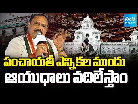 District Level Congress Leaders Impatience On Posts | Local Body Elections | CM Revanth Reddy - SAKSHITV