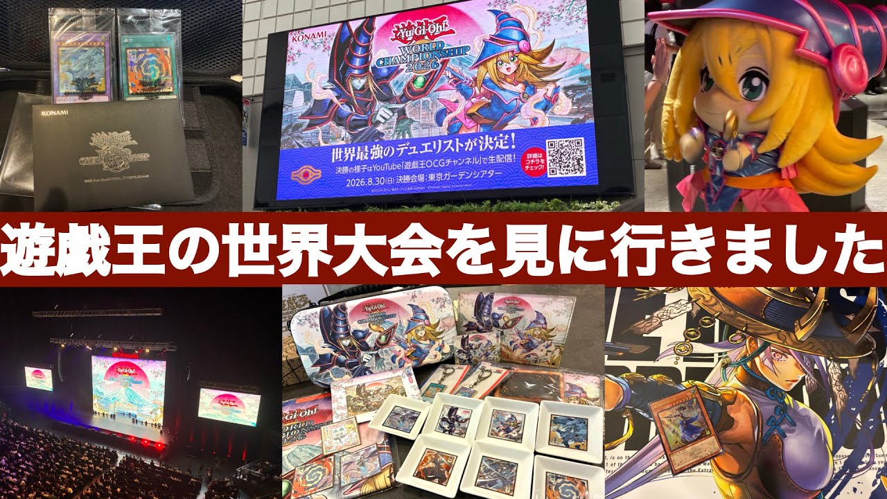 I went to see Yu-Gi-Oh! WCS 2026 - YouTube