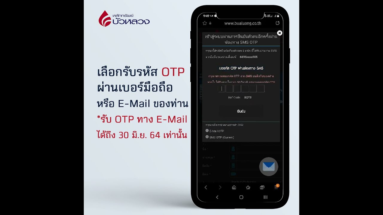 วิธีการยืนยันตัวตน 2 ขั้นตอน (2-Factor) ผ่าน Settrade Streaming