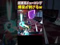 【ヒロアカUR】最弱チューニングの爆音が唯一刺さった瞬間がやばすぎた!【僕のヒーローアカデミアウルトラランブル】#shorts