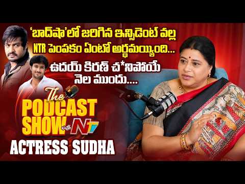 Actress Sudha Exclusive Podcast show with Ntv | Ntv Telugu - NTVTELUGU