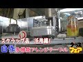 DIY 軽トラハウス（キャンピングカー）進化中! 廃材ピクニックテーブルから多機能テーブルを製作!　Make multifunction table.