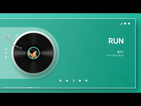윤상 - 달리기ㅣ가사 Lyrics