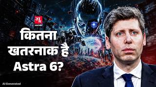 GPT 6 Astra: AGI का आग़ाज़ या तबाही की शुरुआत | OpenAI Vs Google | Rough Copy