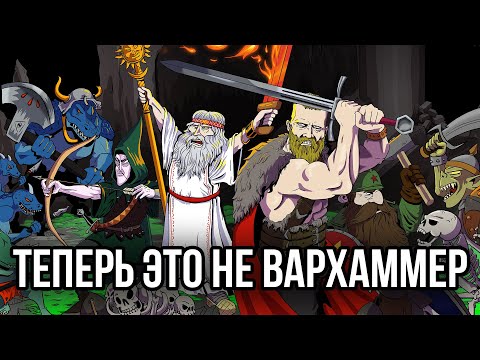 Warhammer Quest - Developing Visual Concepts for the Russian Warhammer Universe | Part 3