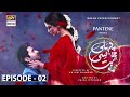 Pehli Si Muhabbat Episode 2 Presented by Pantene - 30th January 2021 - ARY Digital Drama