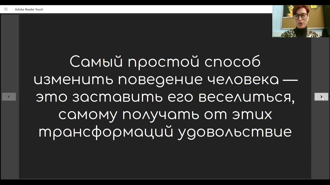 Мастер игры 2021 2022 Фан и виды удовольствия