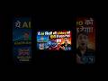 👉Video की Language बदलो AI से! ये AI किसी भी video को हिंदी में बदल देगा![Name—HeyGen]#ai#tech😯🤫😀😎👉👍