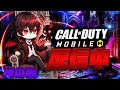【CODM】新環境だしグラマスいくまでやるぞ~【ちょも】