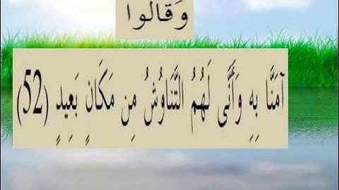 القران الكريم سورة سبأ الأية 52.wmv