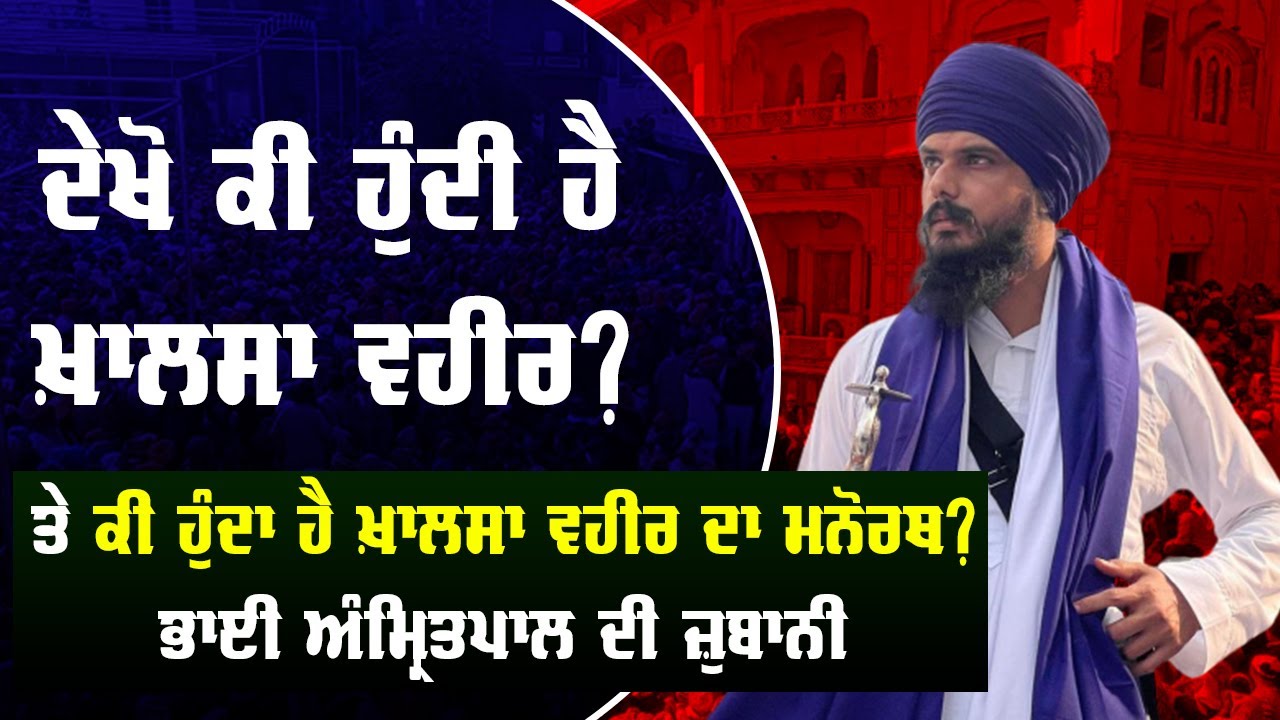 What Is Khalsa Vahir What s The what-is-khalsa-vahir-what-s-the