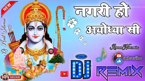 Nagri Ho Ayodhya Si Gokul Sa Gharan Ho Dj Hard GMS Mix Dj Amit Ak Silwani