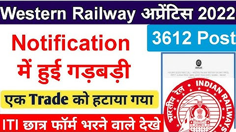 Western Railway Apprentice Notification Error, RRC WR 3612 Post Apprentice, Railway Apprentice News